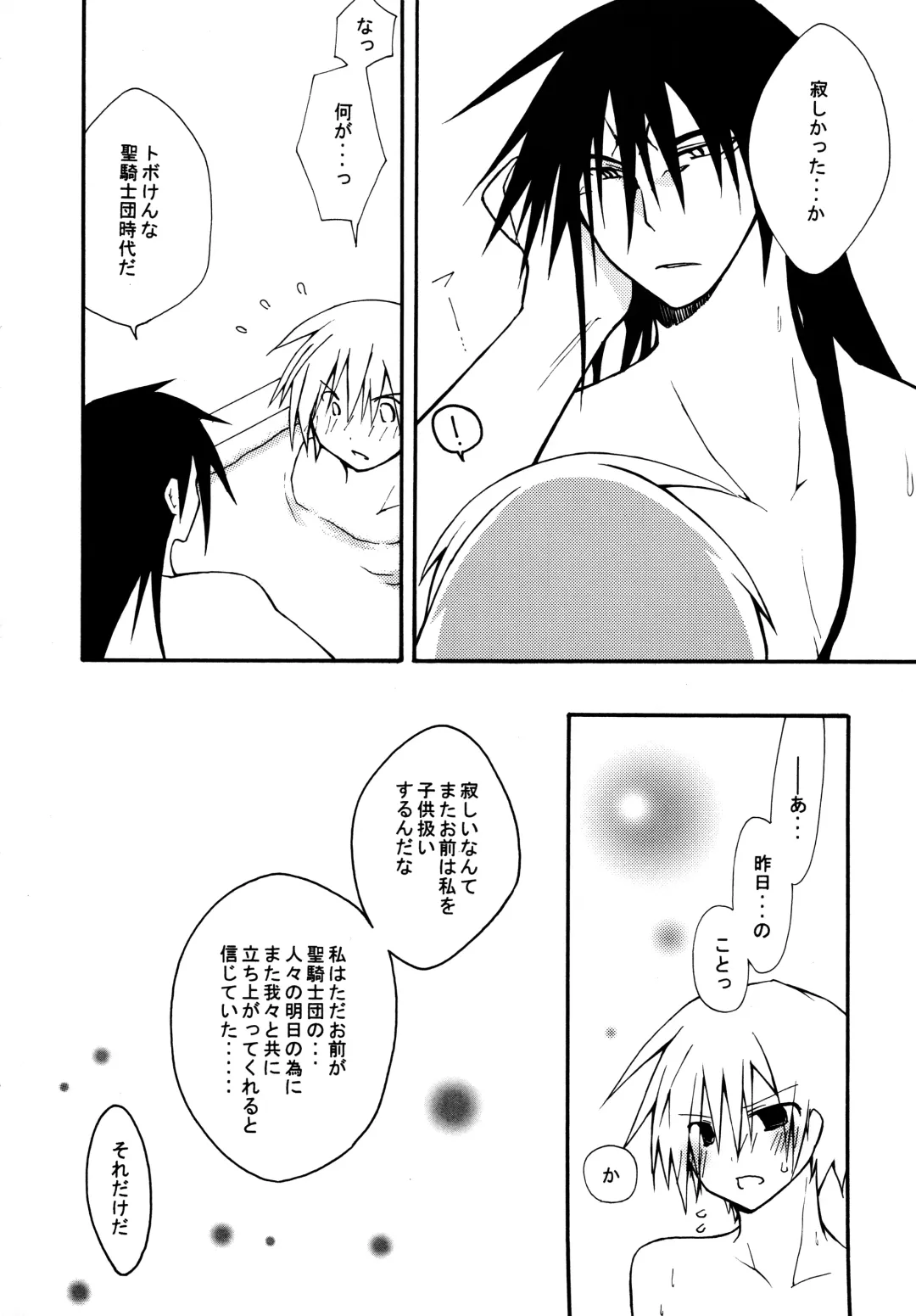 Zettai Ryouiki ~Absolute Area~ Fhentai - Page 29