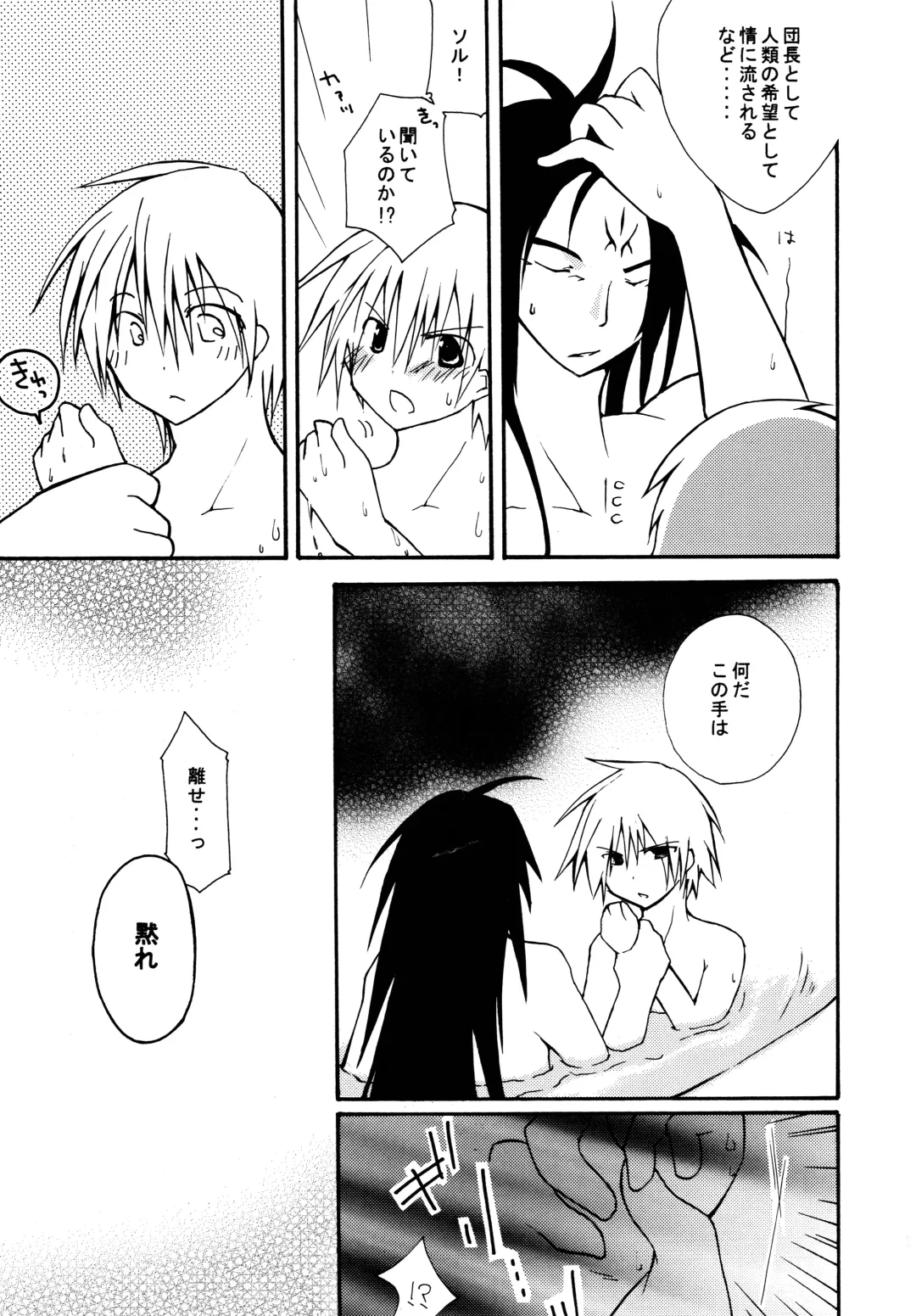 Zettai Ryouiki ~Absolute Area~ Fhentai - Page 30