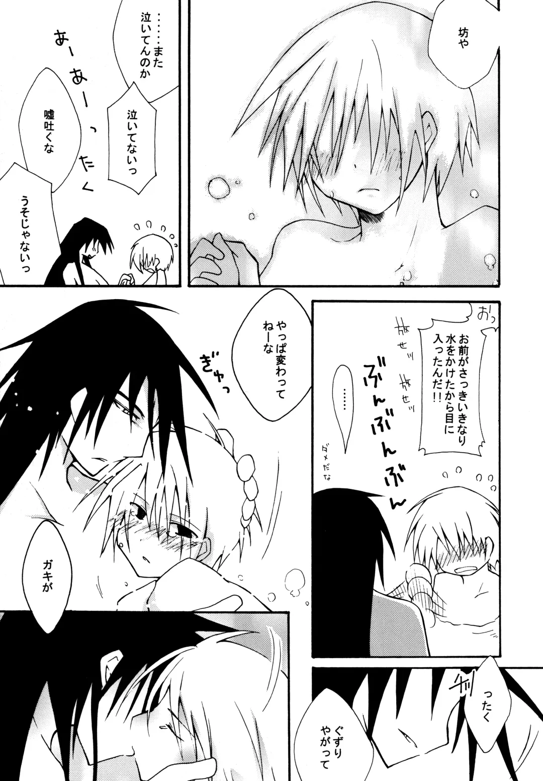 Zettai Ryouiki ~Absolute Area~ Fhentai - Page 32