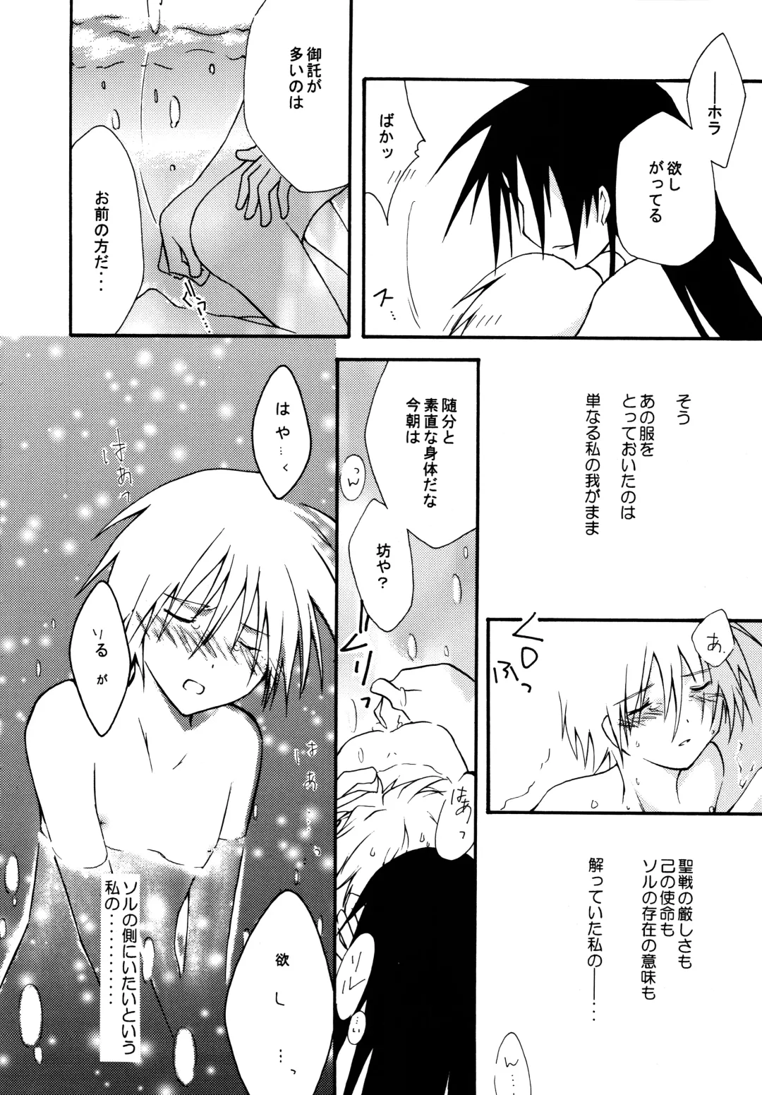 Zettai Ryouiki ~Absolute Area~ Fhentai - Page 33