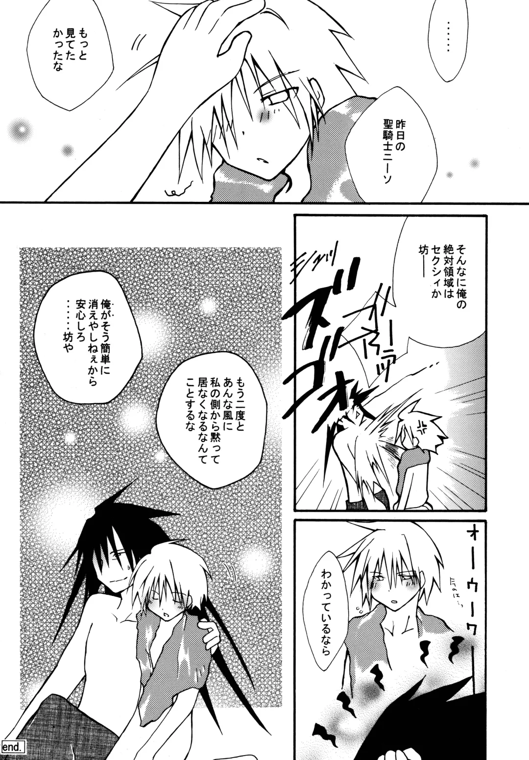 Zettai Ryouiki ~Absolute Area~ Fhentai - Page 38