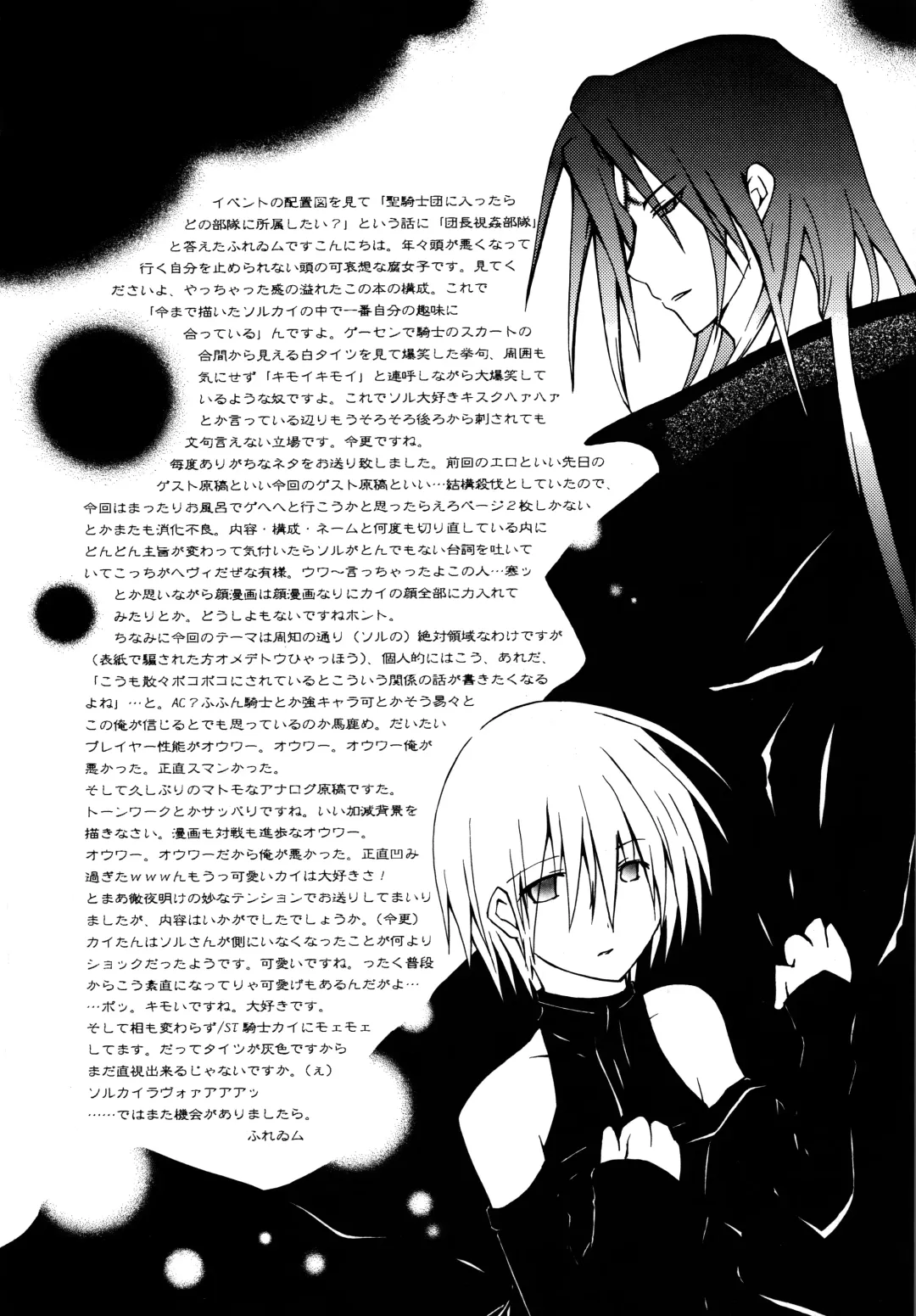 Zettai Ryouiki ~Absolute Area~ Fhentai - Page 39