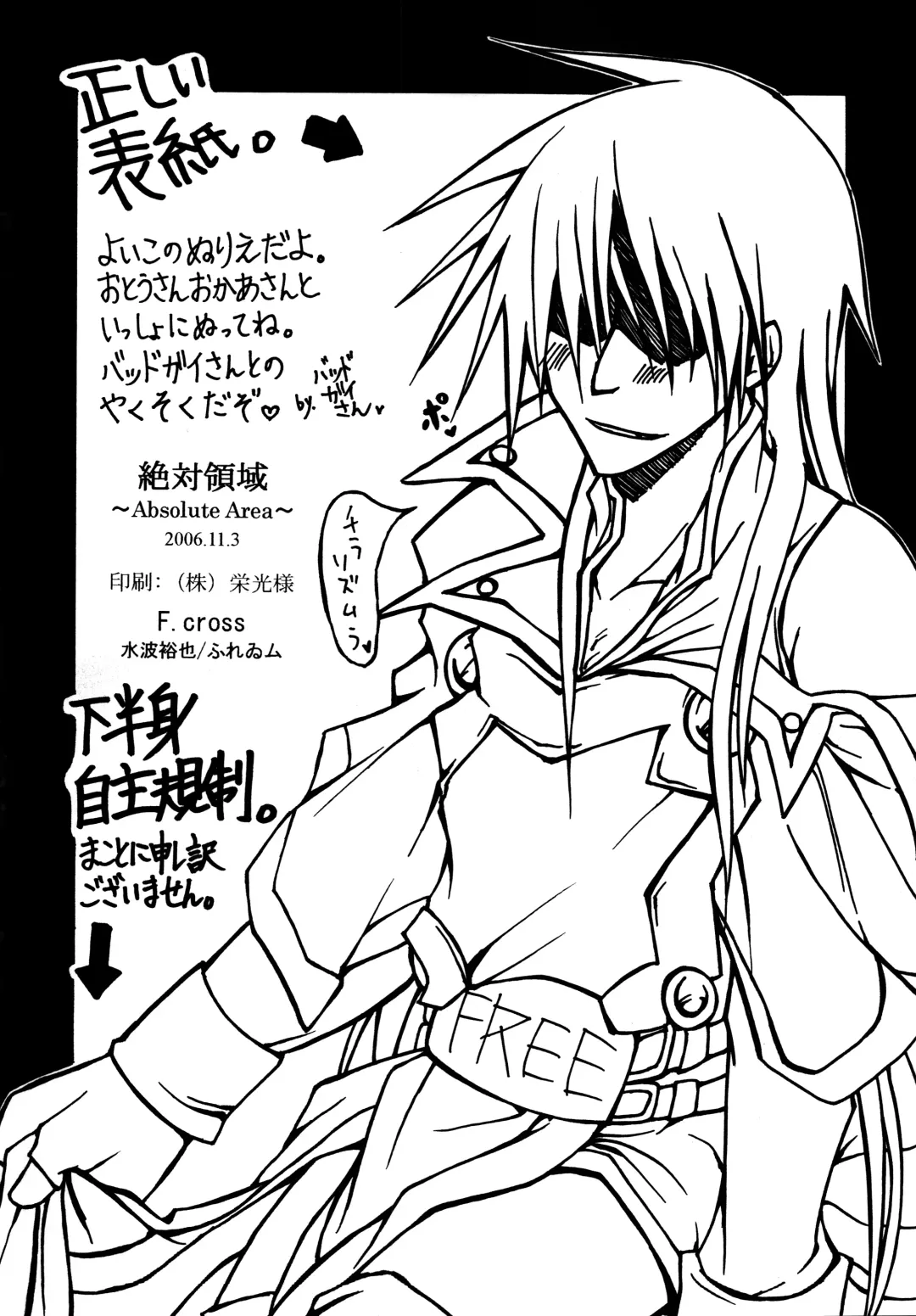 Zettai Ryouiki ~Absolute Area~ Fhentai - Page 41