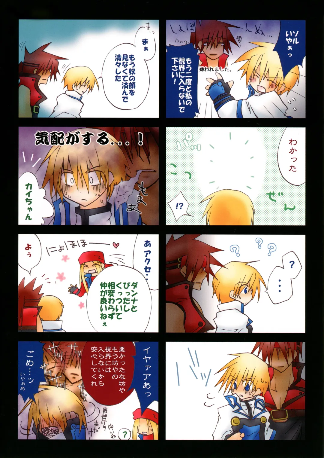 Zettai Ryouiki ~Absolute Area~ Fhentai - Page 42