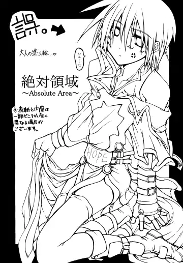 Zettai Ryouiki ~Absolute Area~ Fhentai - Page 2