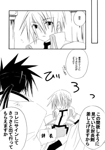 Zettai Ryouiki ~Absolute Area~ Fhentai - Page 20