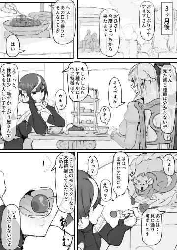 Read [Shirabe Shiki] Ojousama to Nemuri Saru 4 - Fhentai