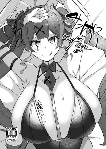 Read [Facominn] Mippai cosPlay - Fhentai