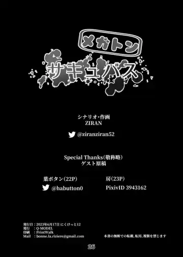 [Ziran] Megaton Succubus Fhentai - Page 25