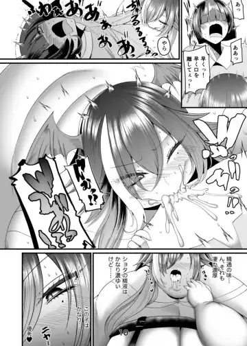 [Ziran] Megaton Succubus Fhentai - Page 9