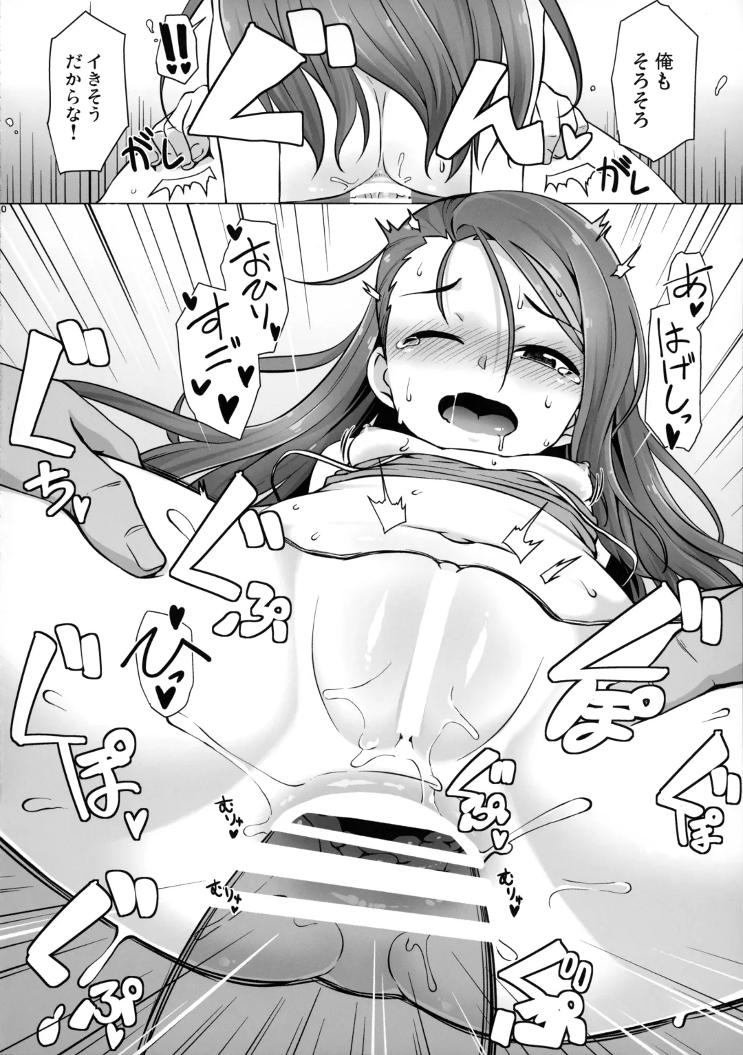 [Mamezou] IORIX EXERCISE Fhentai - Page 19