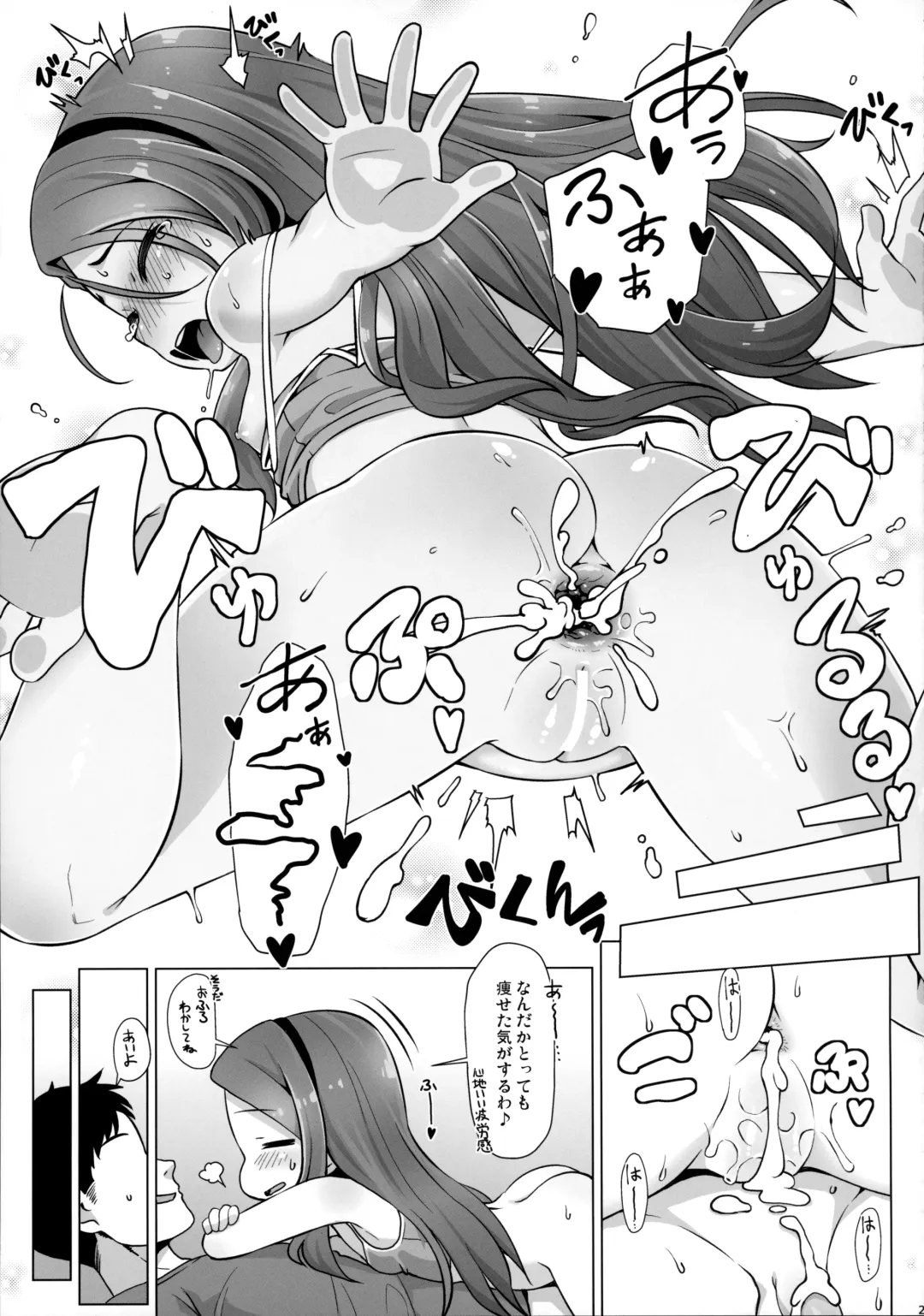 [Mamezou] IORIX EXERCISE Fhentai - Page 20