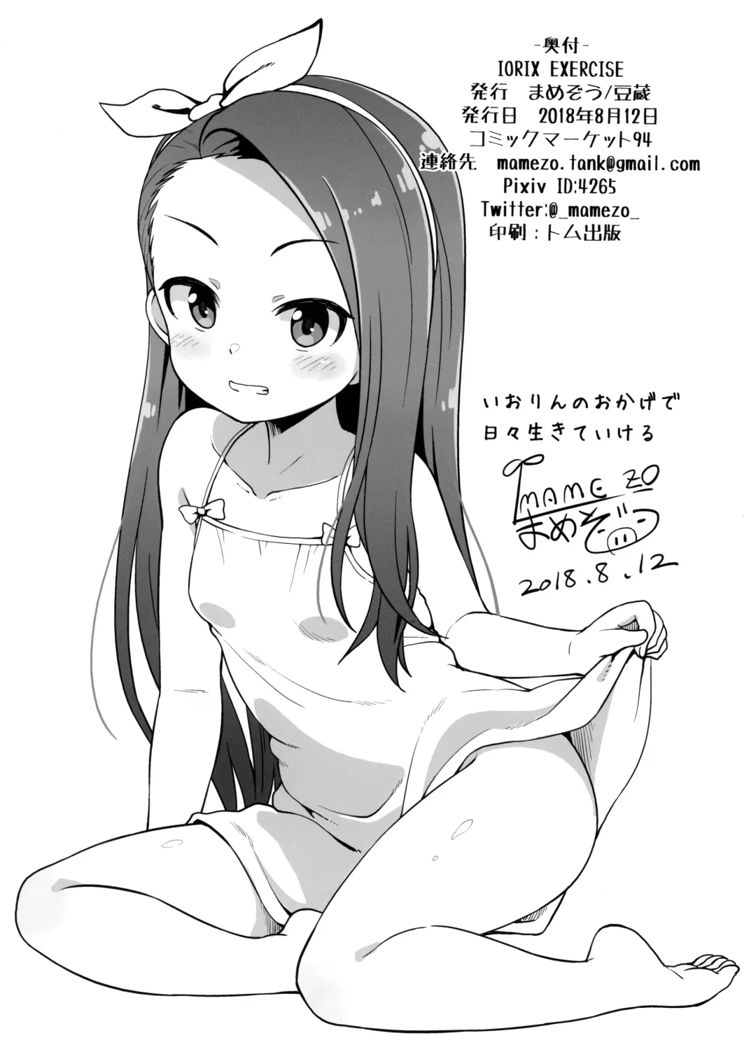 [Mamezou] IORIX EXERCISE Fhentai - Page 22