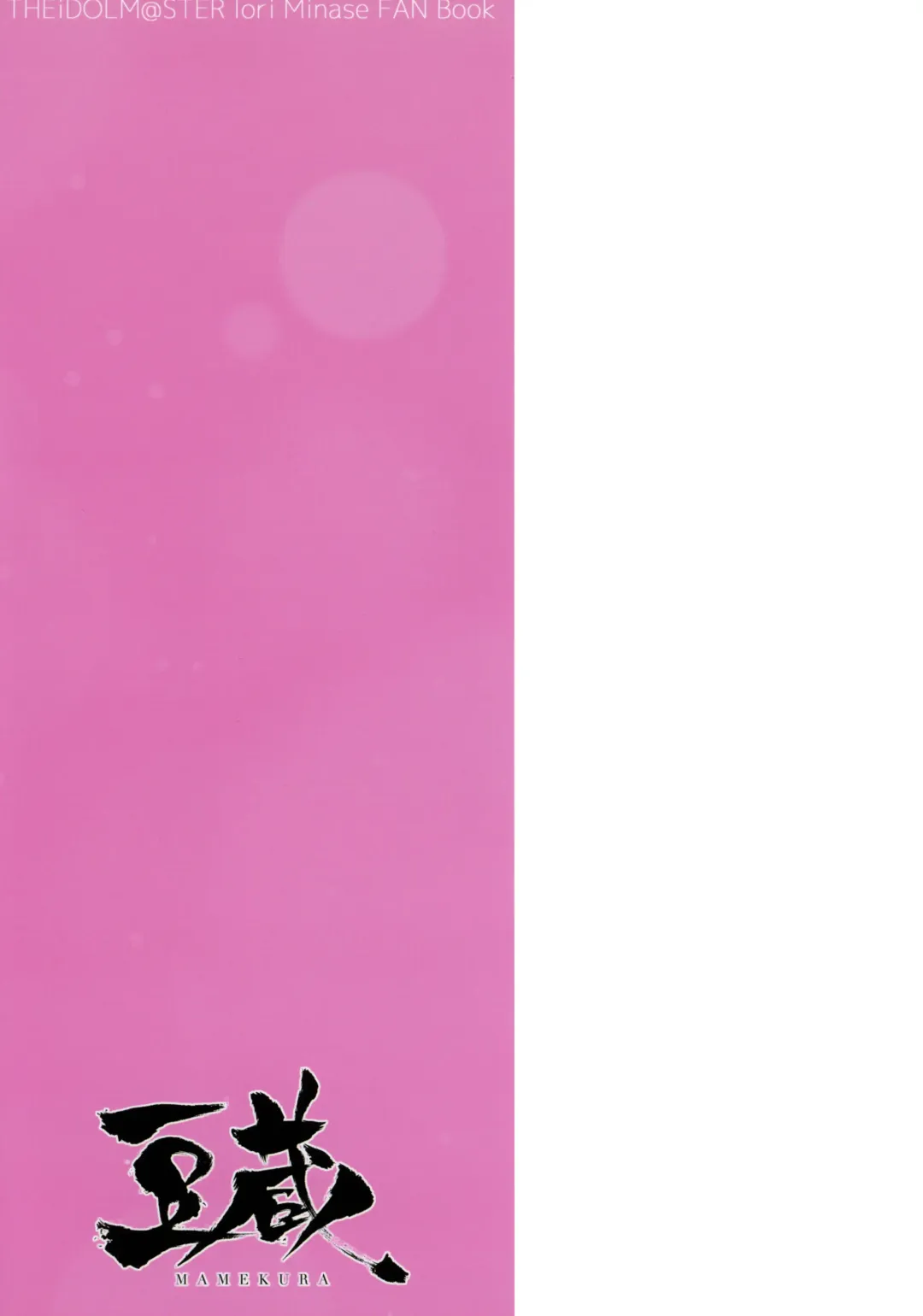 [Mamezou] IORIX EXERCISE Fhentai - Page 23