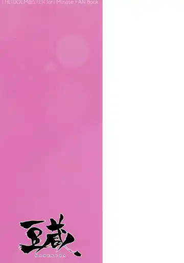 [Mamezou] IORIX EXERCISE Fhentai - Page 23