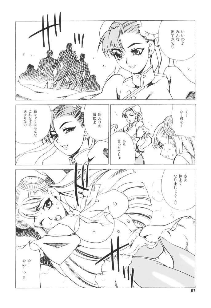 [Yukiyanagi] Yukiyanagi no Hon 9 Ingrid no Yuuutsu Fhentai - Page 6