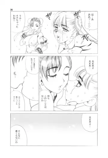 [Yukiyanagi] Yukiyanagi no Hon 9 Ingrid no Yuuutsu Fhentai - Page 23