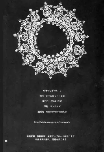 [Yukiyanagi] Yukiyanagi no Hon 9 Ingrid no Yuuutsu Fhentai - Page 37