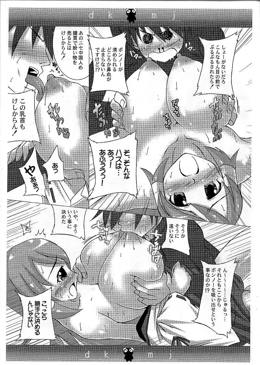 [Mizushiro Makoto] Doki Doki Miko Jinguu! Fhentai - Page 4
