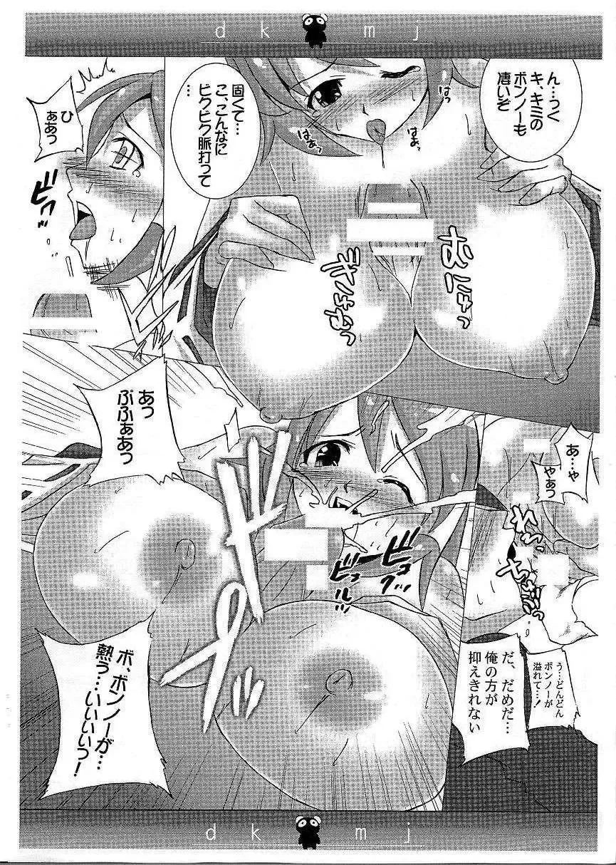 [Mizushiro Makoto] Doki Doki Miko Jinguu! Fhentai - Page 7