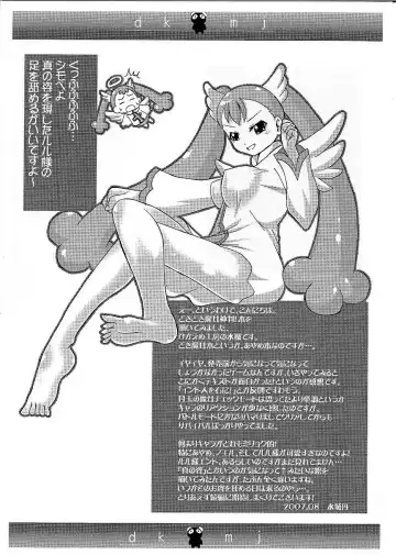 [Mizushiro Makoto] Doki Doki Miko Jinguu! Fhentai - Page 12