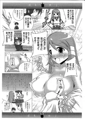 [Mizushiro Makoto] Doki Doki Miko Jinguu! Fhentai - Page 2