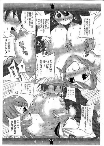 [Mizushiro Makoto] Doki Doki Miko Jinguu! Fhentai - Page 4