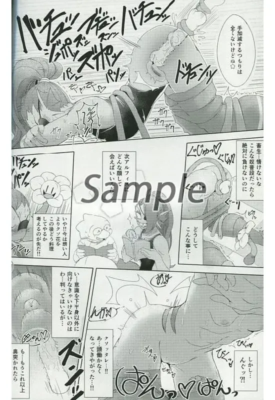 She's Best Nightmare Fhentai - Page 10