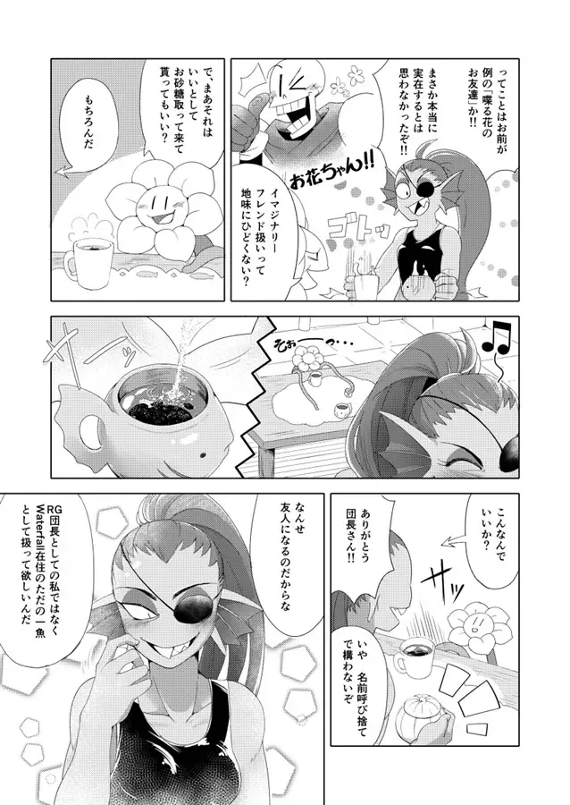 She's Best Nightmare Fhentai - Page 5