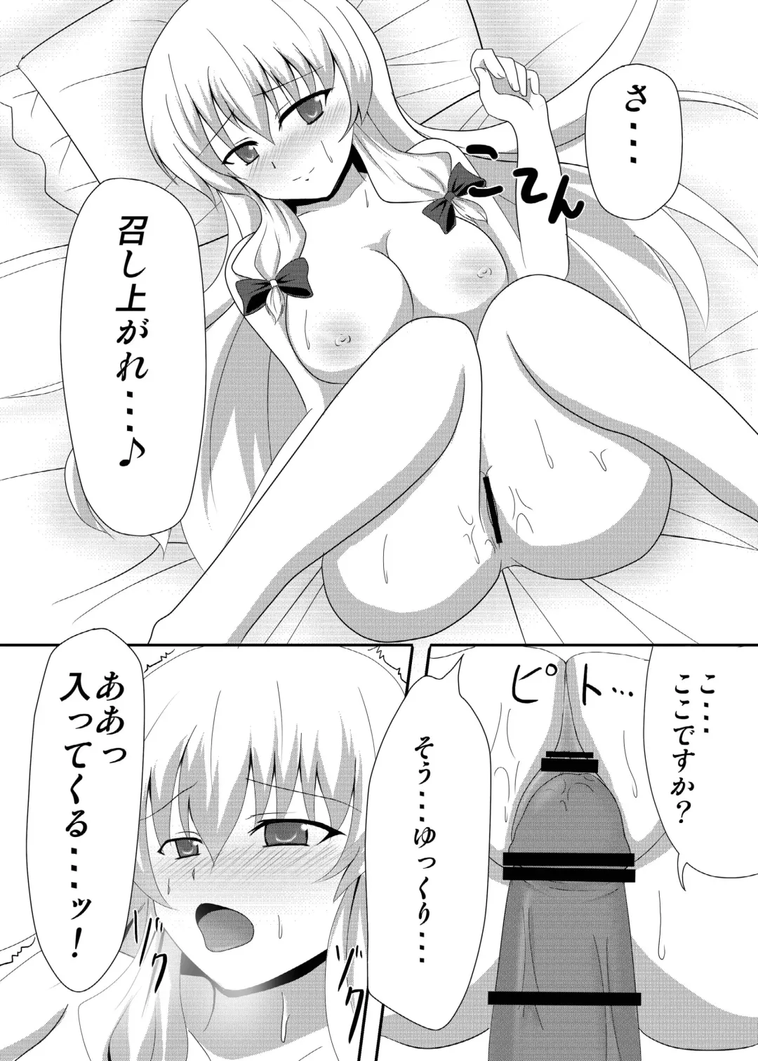 [Toono Suika] Yakumo Yukari to Fuuzoku de Shitai! Fhentai - Page 17