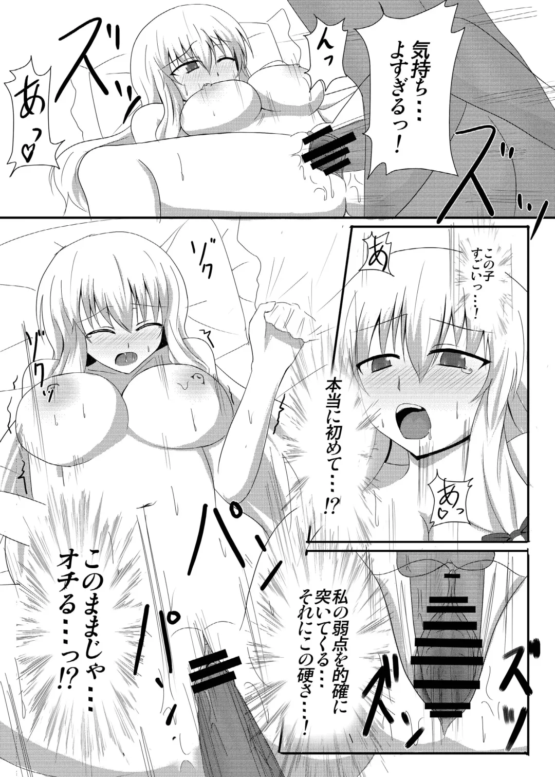 [Toono Suika] Yakumo Yukari to Fuuzoku de Shitai! Fhentai - Page 19