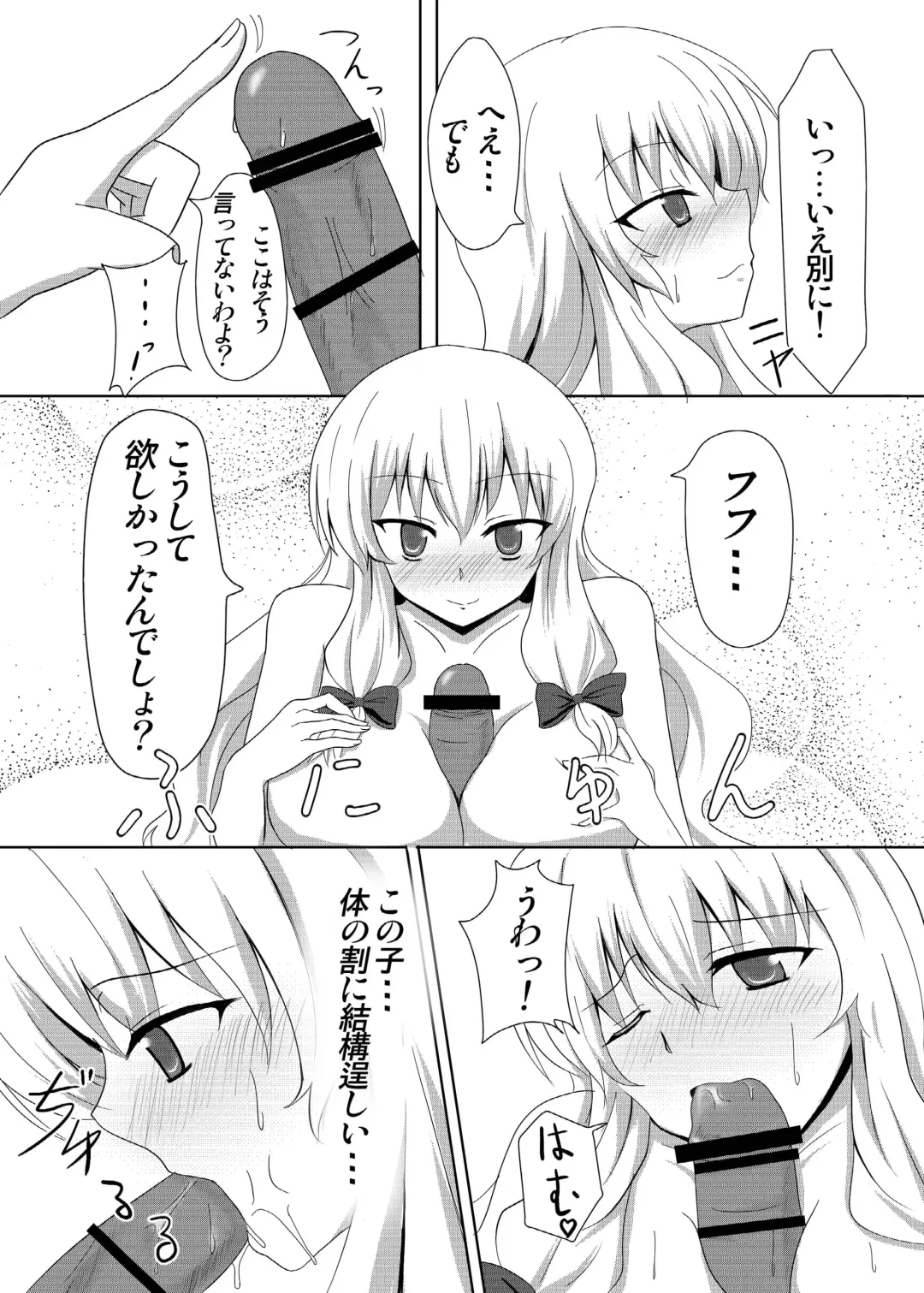 [Toono Suika] Yakumo Yukari to Fuuzoku de Shitai! Fhentai - Page 9