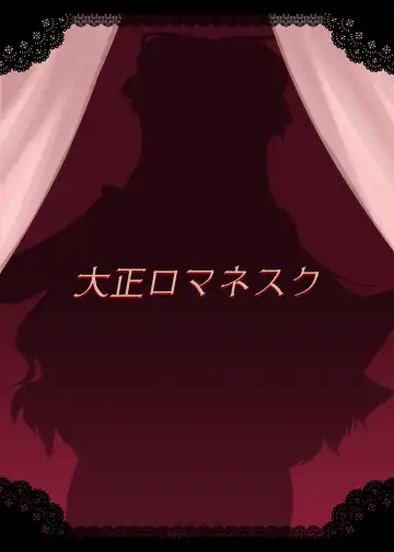 [Toono Suika] Yakumo Yukari to Fuuzoku de Shitai! Fhentai - Page 28