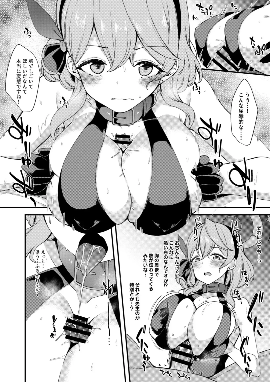 [Gokubuto Mayuge] BluArch Ako-chan Sukebe Manga Fhentai - Page 3