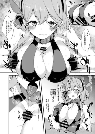 [Gokubuto Mayuge] BluArch Ako-chan Sukebe Manga Fhentai - Page 3