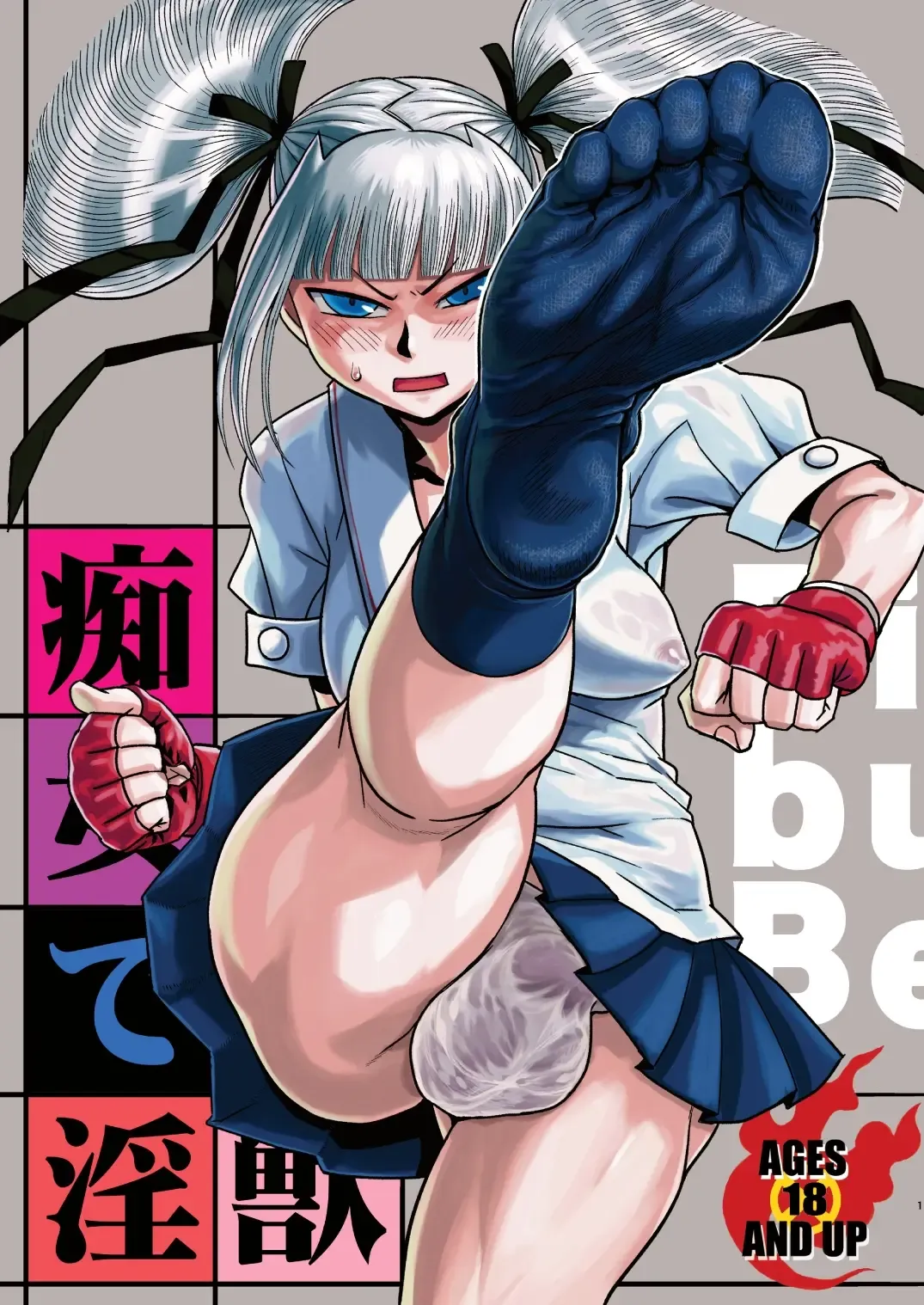 [Radiohead] Chijo de Injuu Fhentai - Page 1