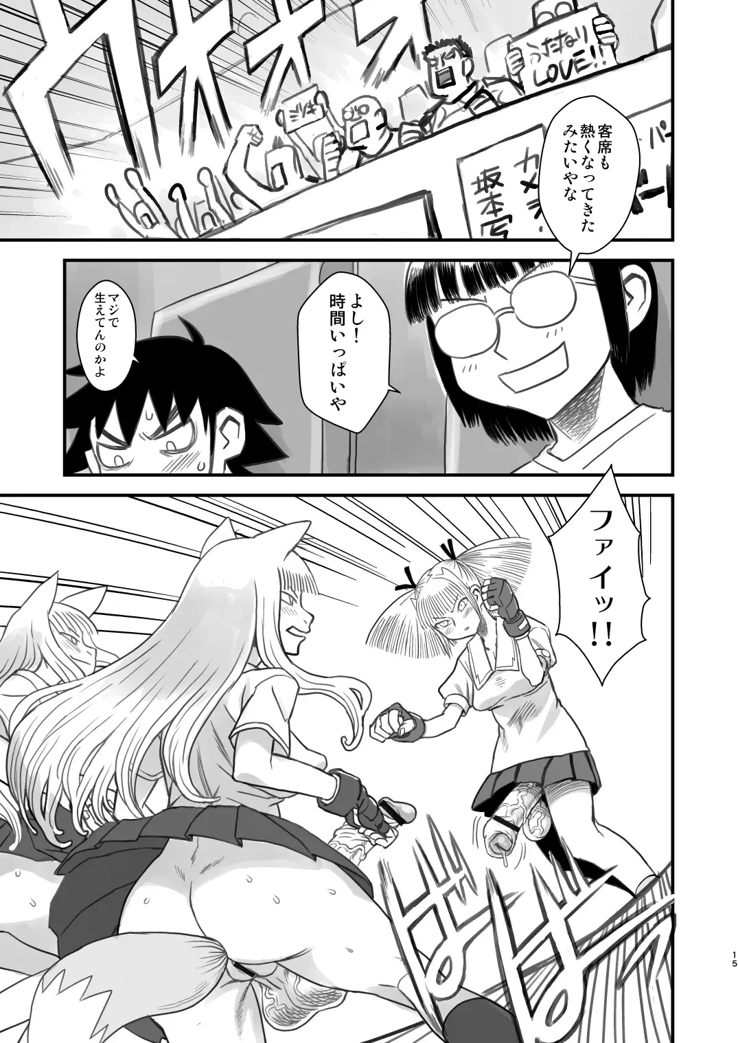 [Radiohead] Chijo de Injuu Fhentai - Page 15