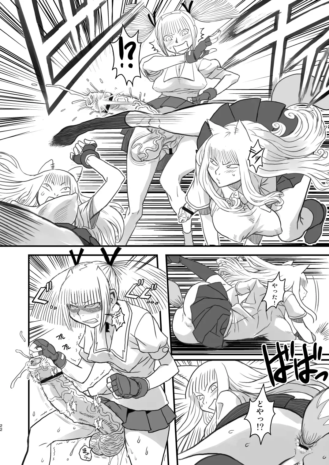 [Radiohead] Chijo de Injuu Fhentai - Page 22