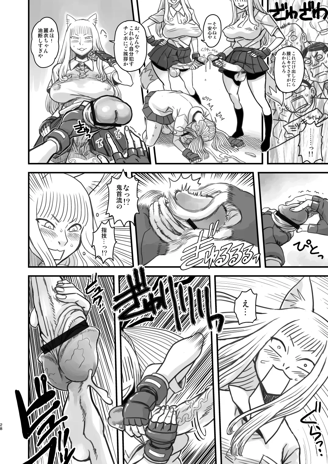 [Radiohead] Chijo de Injuu Fhentai - Page 28