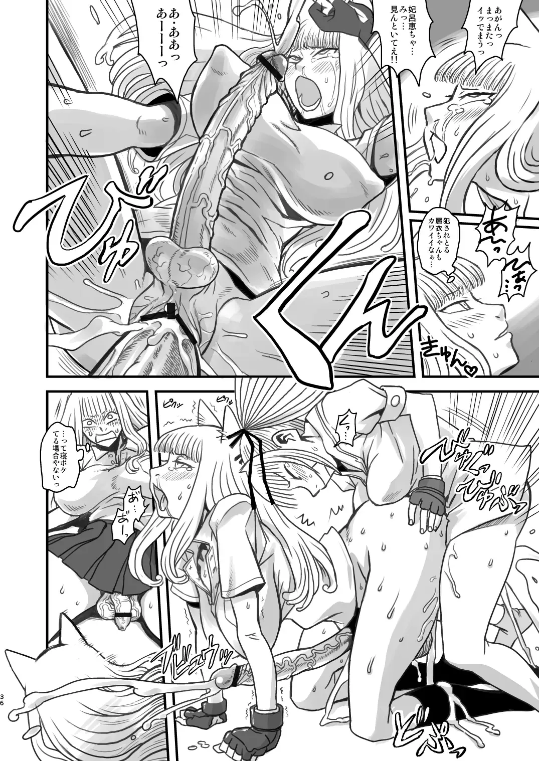 [Radiohead] Chijo de Injuu Fhentai - Page 36