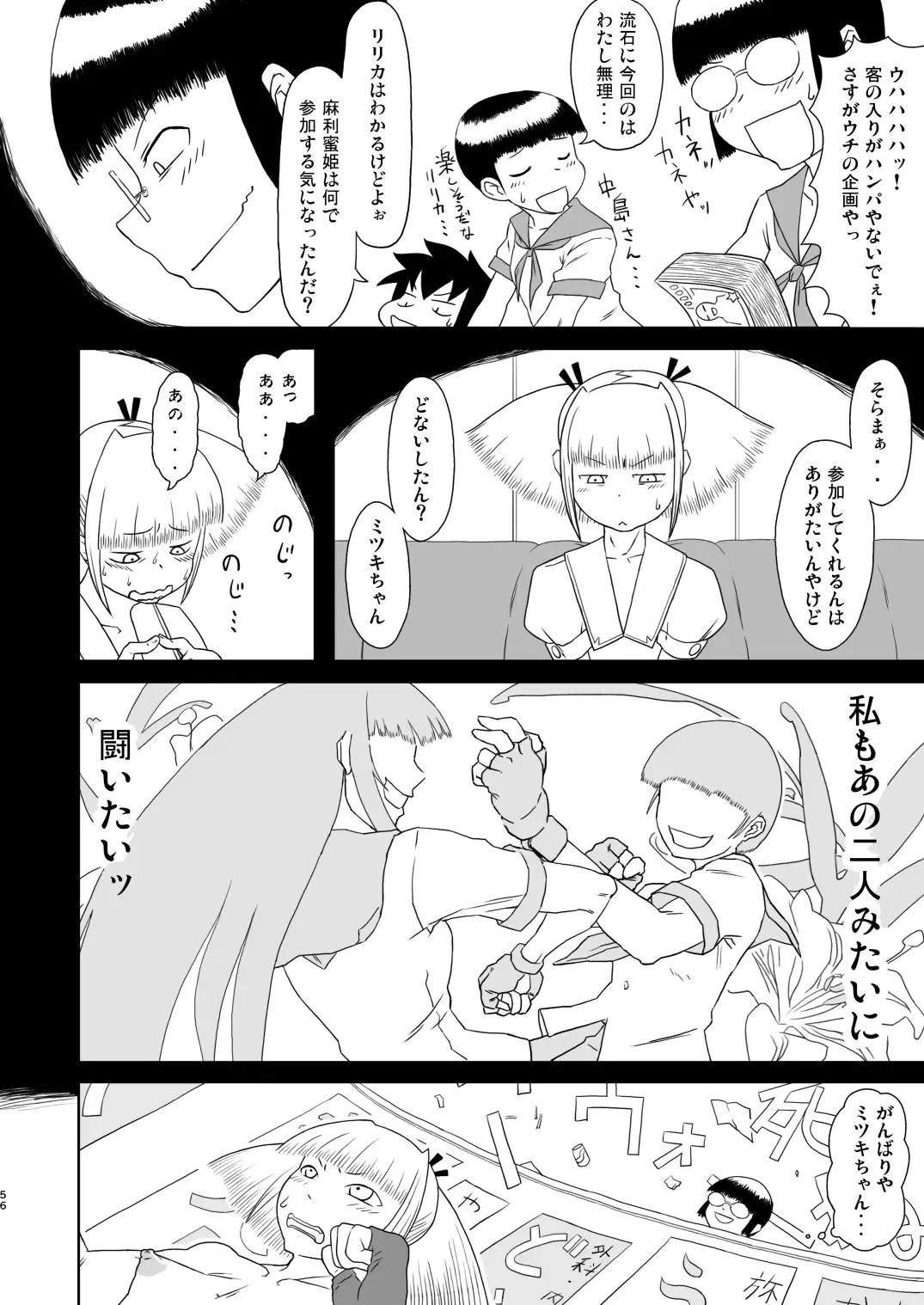 [Radiohead] Chijo de Injuu Fhentai - Page 56