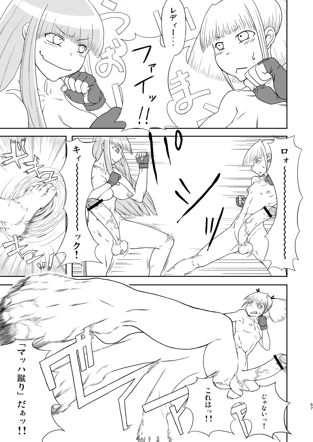 [Radiohead] Chijo de Injuu Fhentai - Page 57