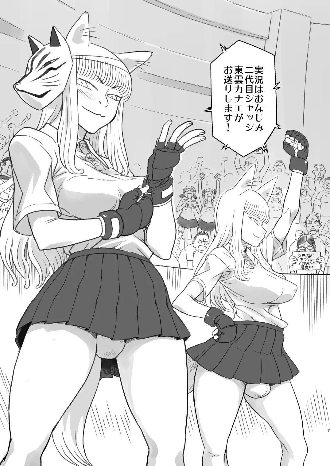 [Radiohead] Chijo de Injuu Fhentai - Page 7