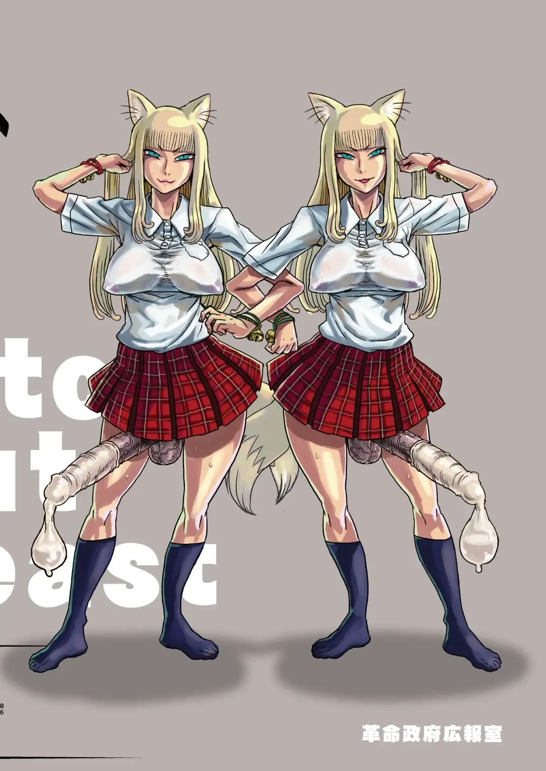 [Radiohead] Chijo de Injuu Fhentai - Page 86