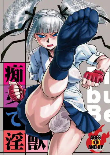 Read [Radiohead] Chijo de Injuu - Fhentai