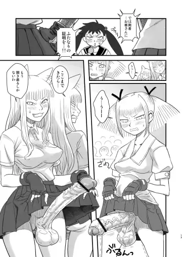 [Radiohead] Chijo de Injuu Fhentai - Page 13