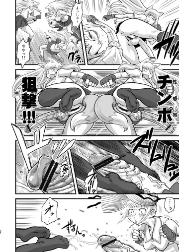 [Radiohead] Chijo de Injuu Fhentai - Page 24