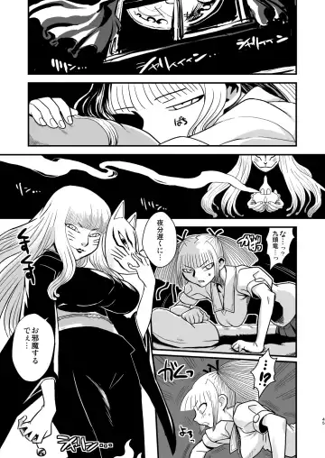 [Radiohead] Chijo de Injuu Fhentai - Page 45