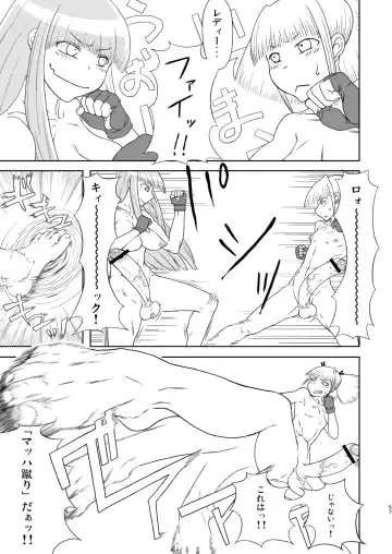 [Radiohead] Chijo de Injuu Fhentai - Page 57