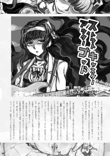 [Radiohead] Chijo de Injuu Fhentai - Page 66